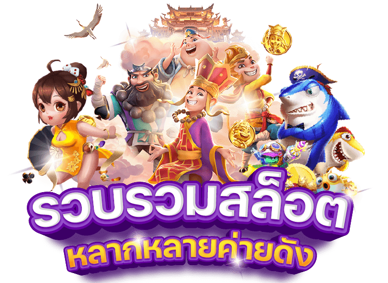 ทางเข้า SKYCLUB666